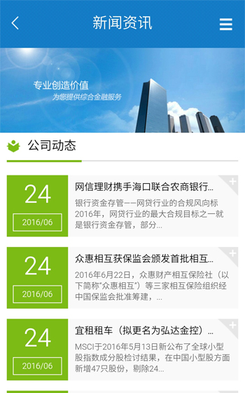 深圳市弘達財富管理有限公司網站案例圖片2