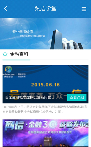深圳市弘達財富管理有限公司網站案例圖片1