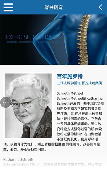 康睿仕醫療網站案例圖片1