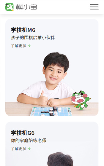 睿碁科技網站案例圖片1