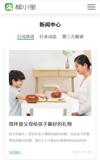 睿碁科技網站案例圖片2
