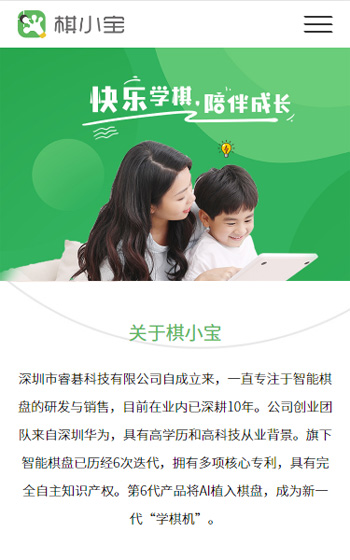睿碁科技網站案例圖片3