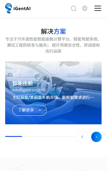 錦圖計算技術網站案例圖片1