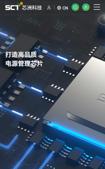 芯洲科技聚網站案例圖片0