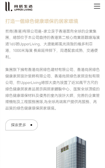哲商集團(tuán)網(wǎng)站案例圖片1