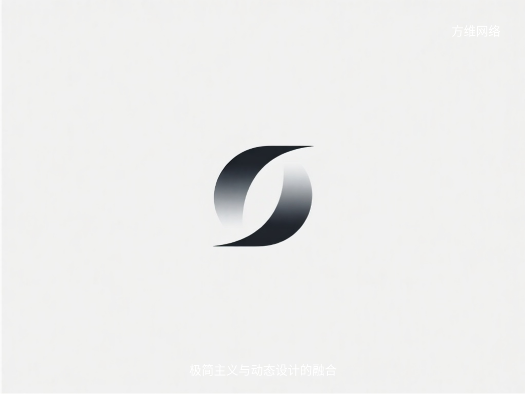 極簡主義與動態(tài)設(shè)計(jì)的融合