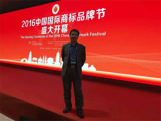 東靈通董事長(zhǎng)張朝棟參加中國(guó)國(guó)際商標(biāo)品牌節(jié)