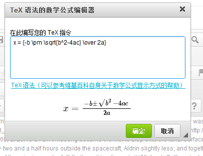 數學公式