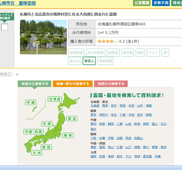 搜索區