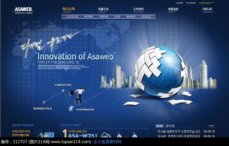 企業網站建設