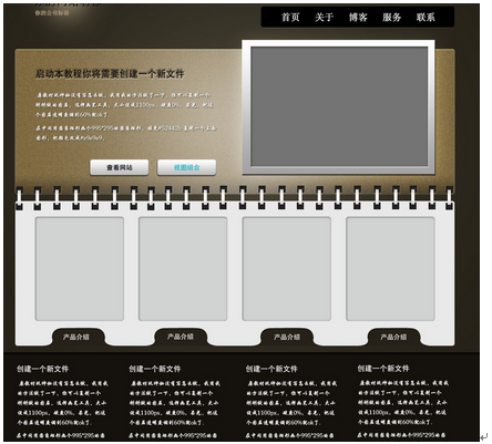 網站建設