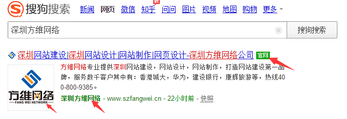 搜狗官網認證