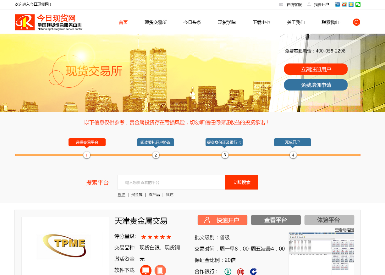 現貨網設計圖2