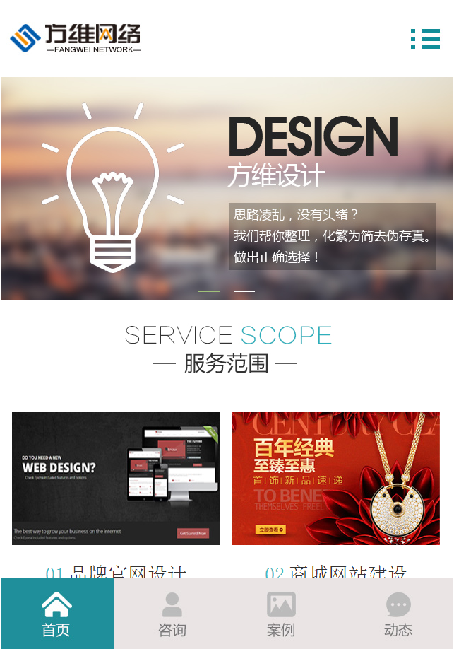 手機網(wǎng)站建設(shè)