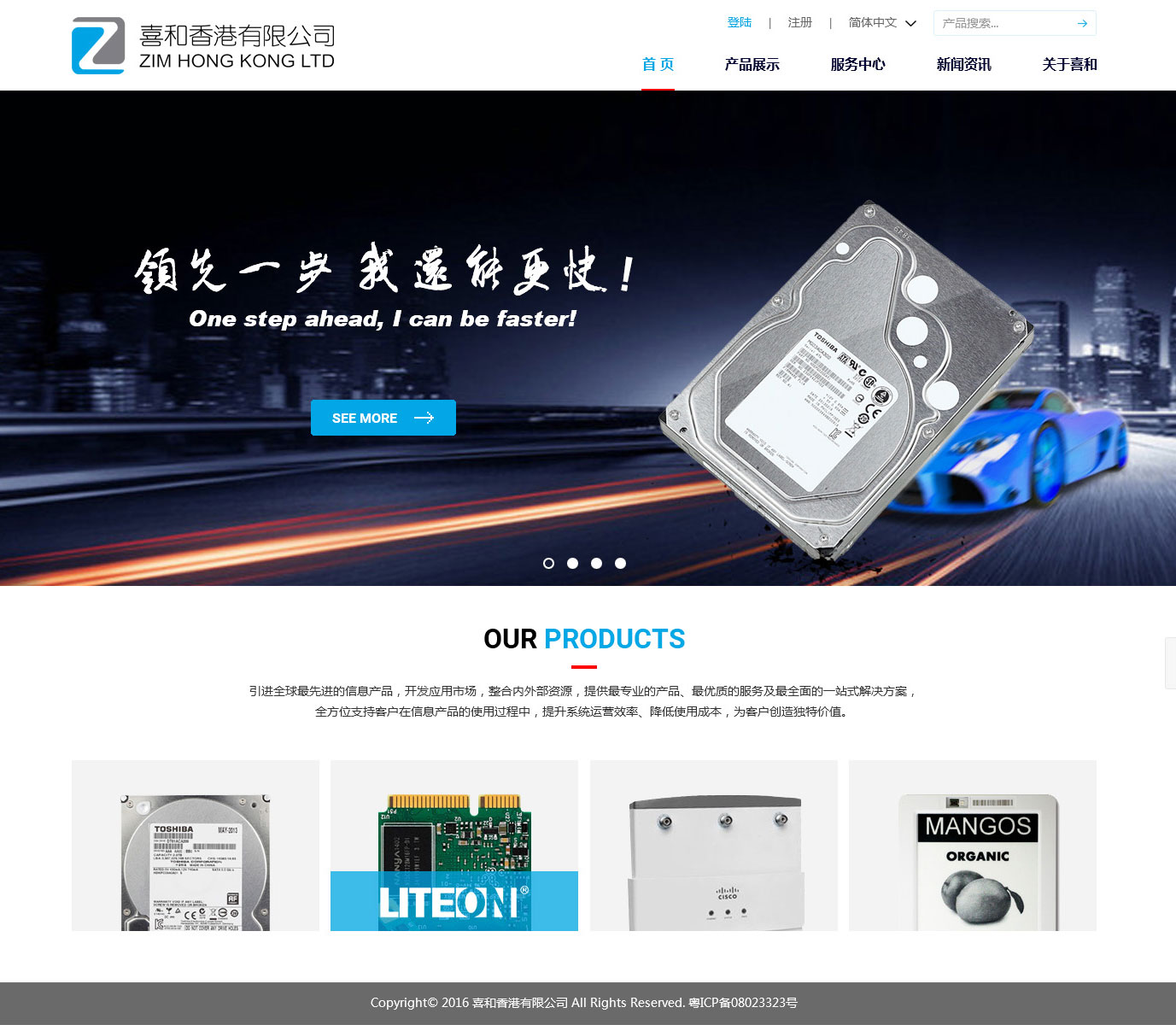 公司網站建設