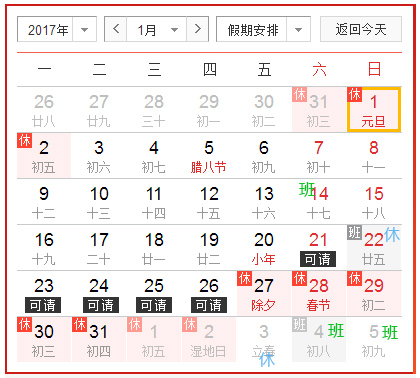 方維網絡放假