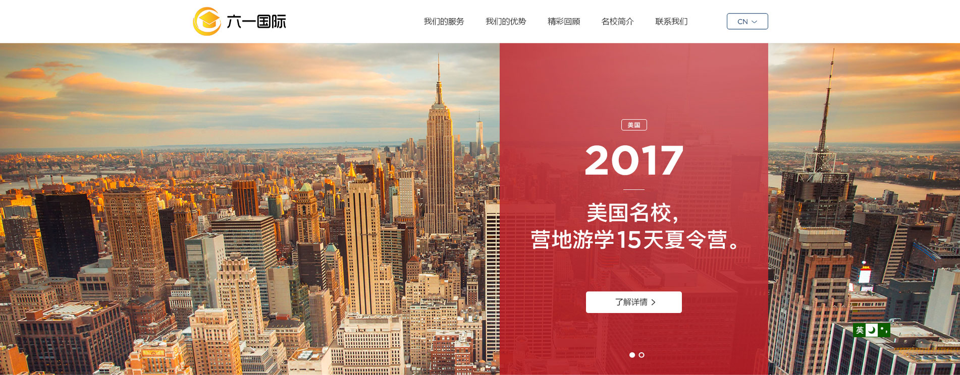 教育網站設計1