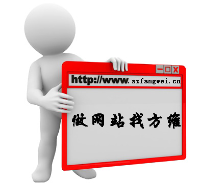做網站找方維