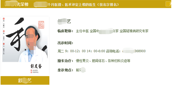 醫院網站設計